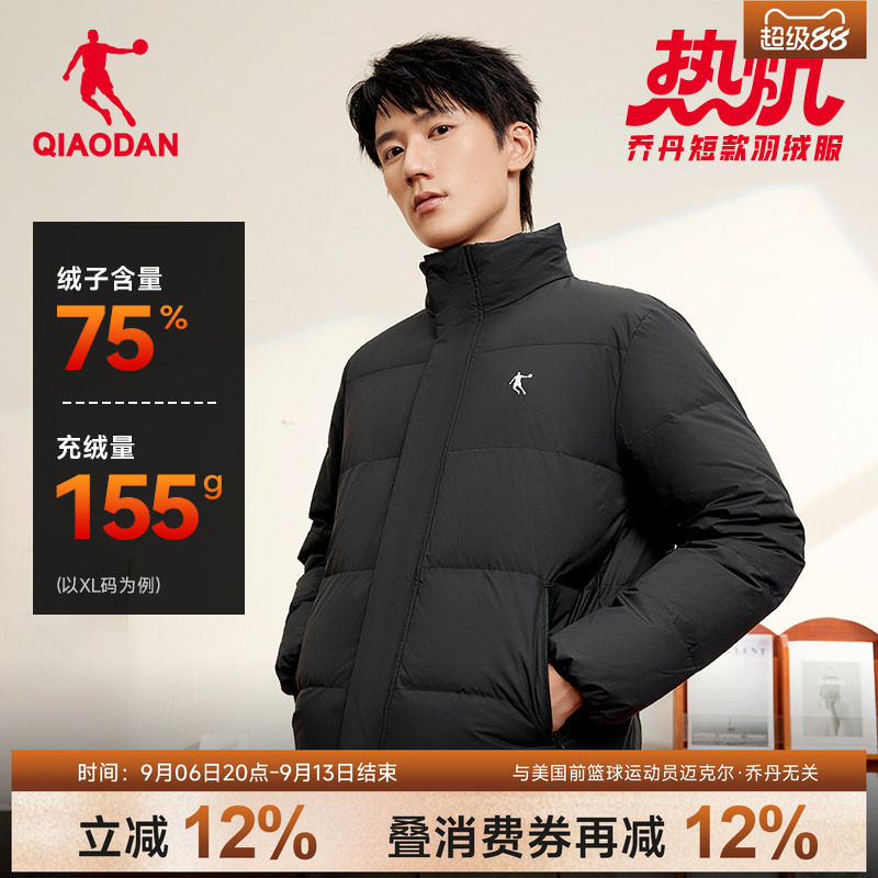 乔丹短款羽绒服鸭绒立领冬季保暖