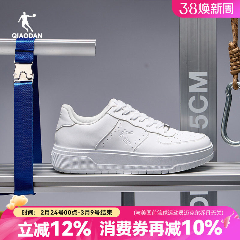 五厘米|乔丹明星同款运动男板鞋小白鞋百搭男款5cm增高厚底休闲鞋