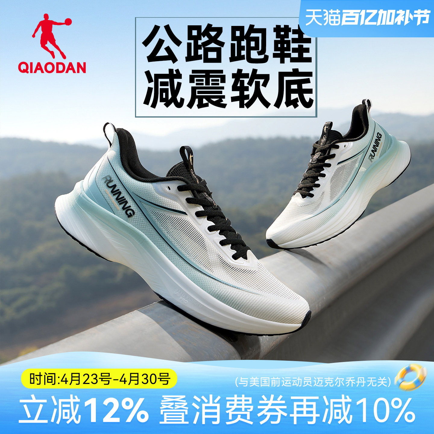 乔丹轻速MAX减震跑步鞋男夏季新款网面透气轻便青少年学生运动鞋