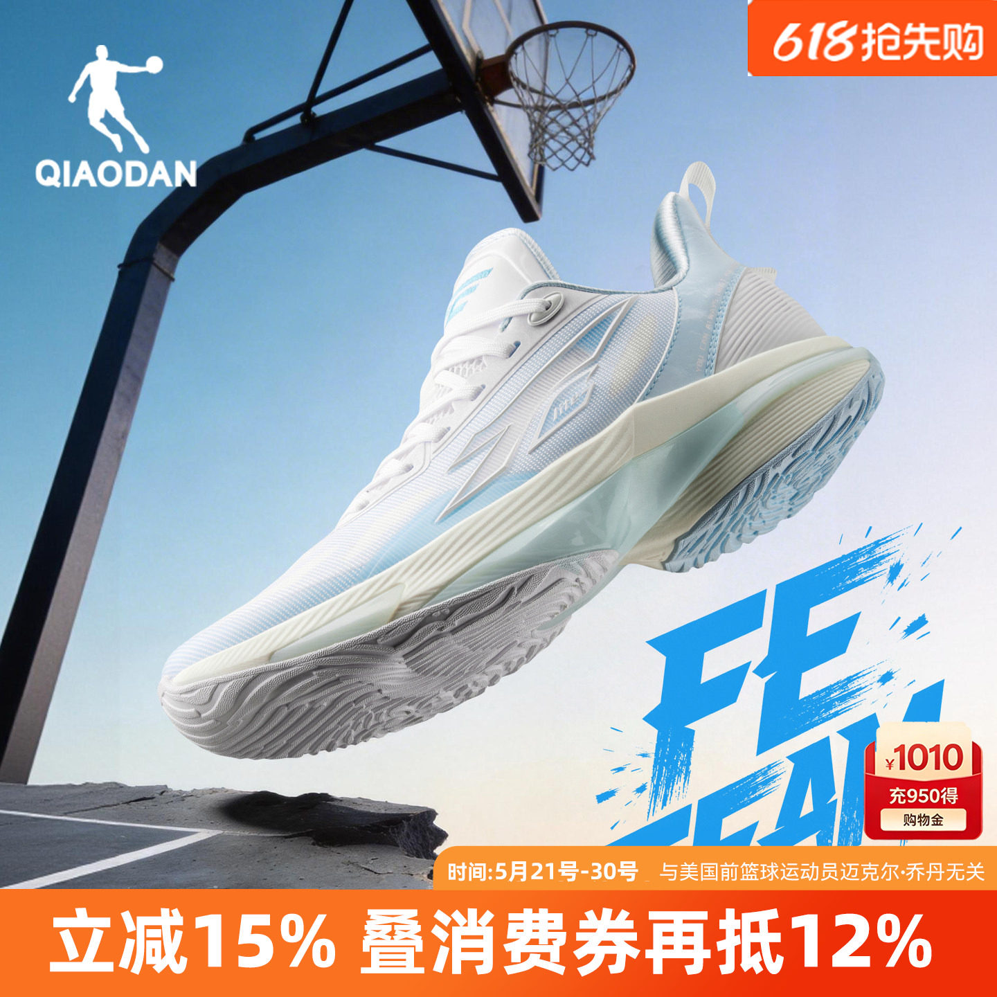 FEteam丨乔丹减震篮球鞋男夏季透气青少年网面轻便支撑学生运动鞋