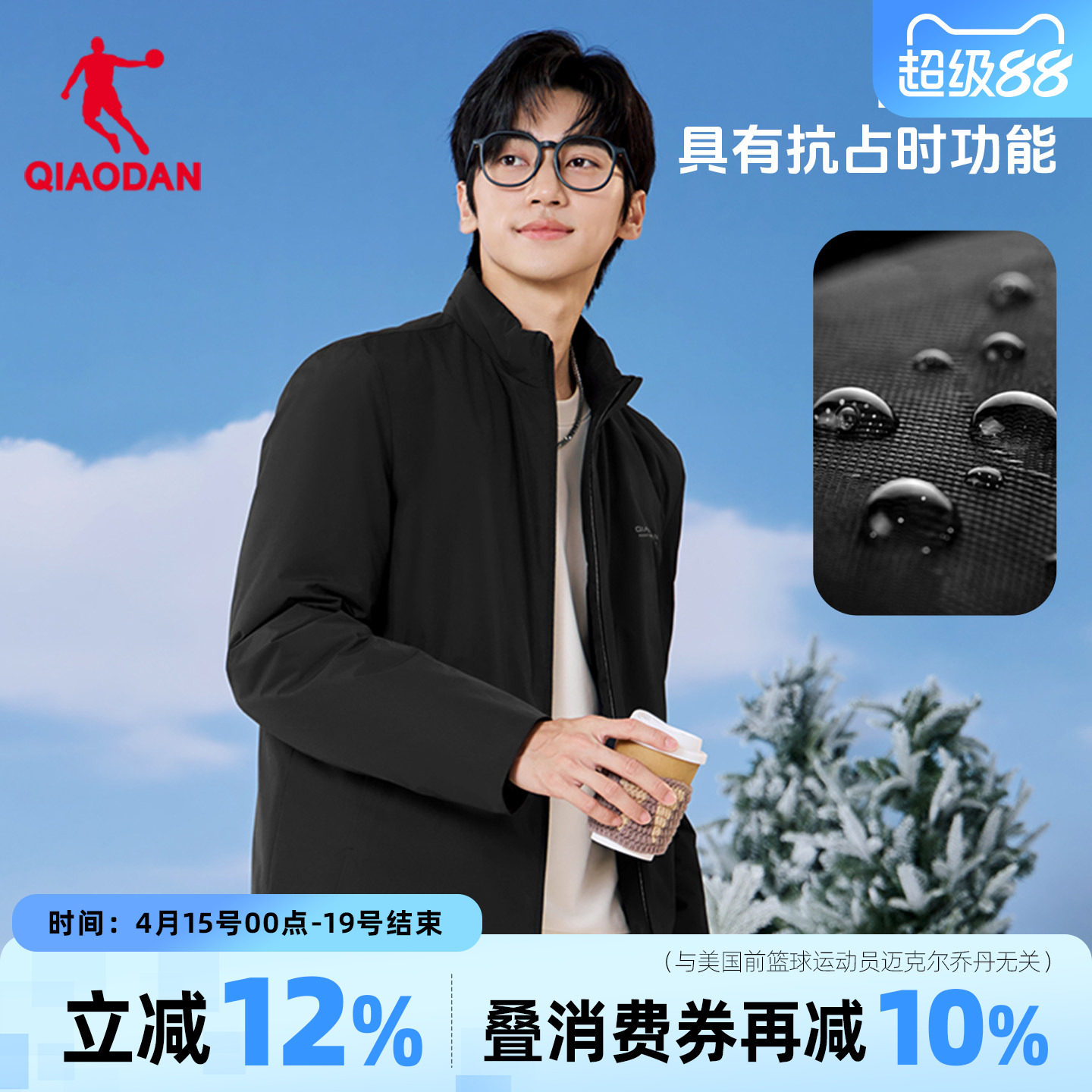 乔丹轻薄款羽绒服男士2025冬季新款防风高端鸭绒保暖立领外套风衣