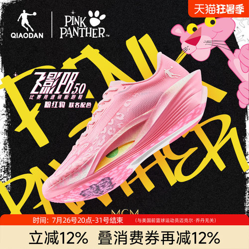 乔丹飞影pb5跑步鞋男全掌碳板鞋