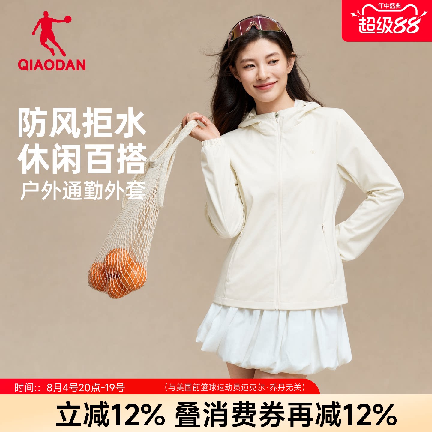 乔丹外套防泼水风衣女户外运动