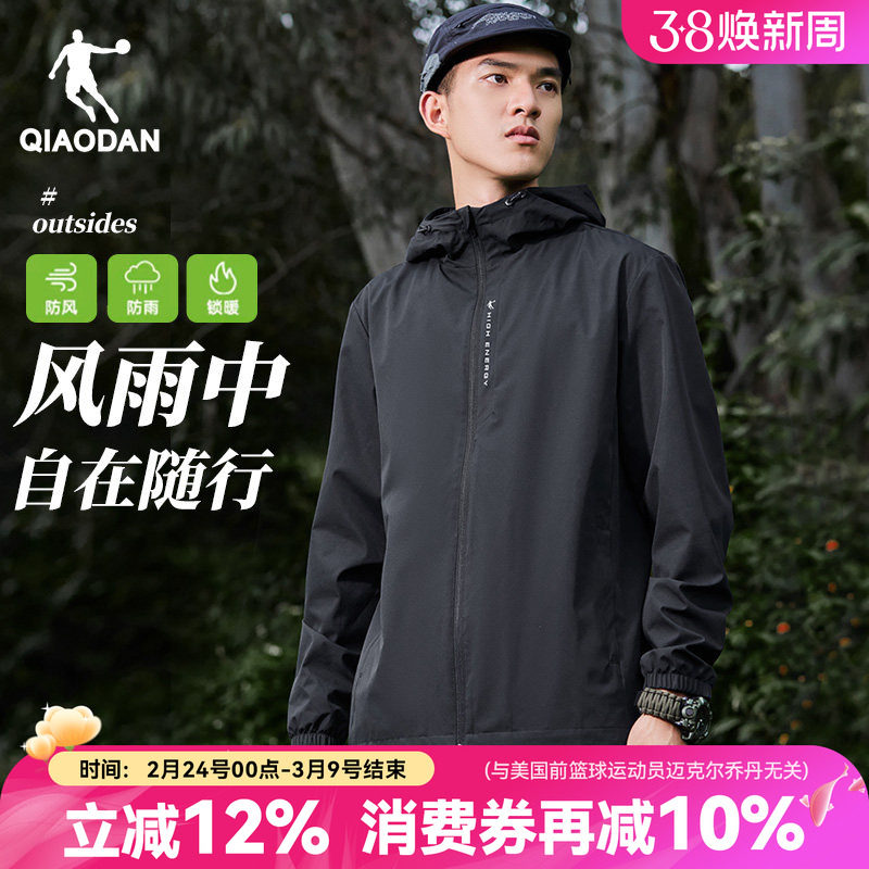 乔丹男装梭织外套男连帽风衣运动服2026春春季新款户外防泼水上衣