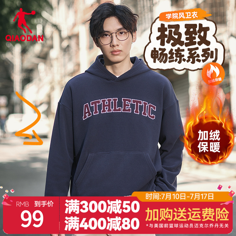 时尚连帽套头衫乔丹运动卫衣男士