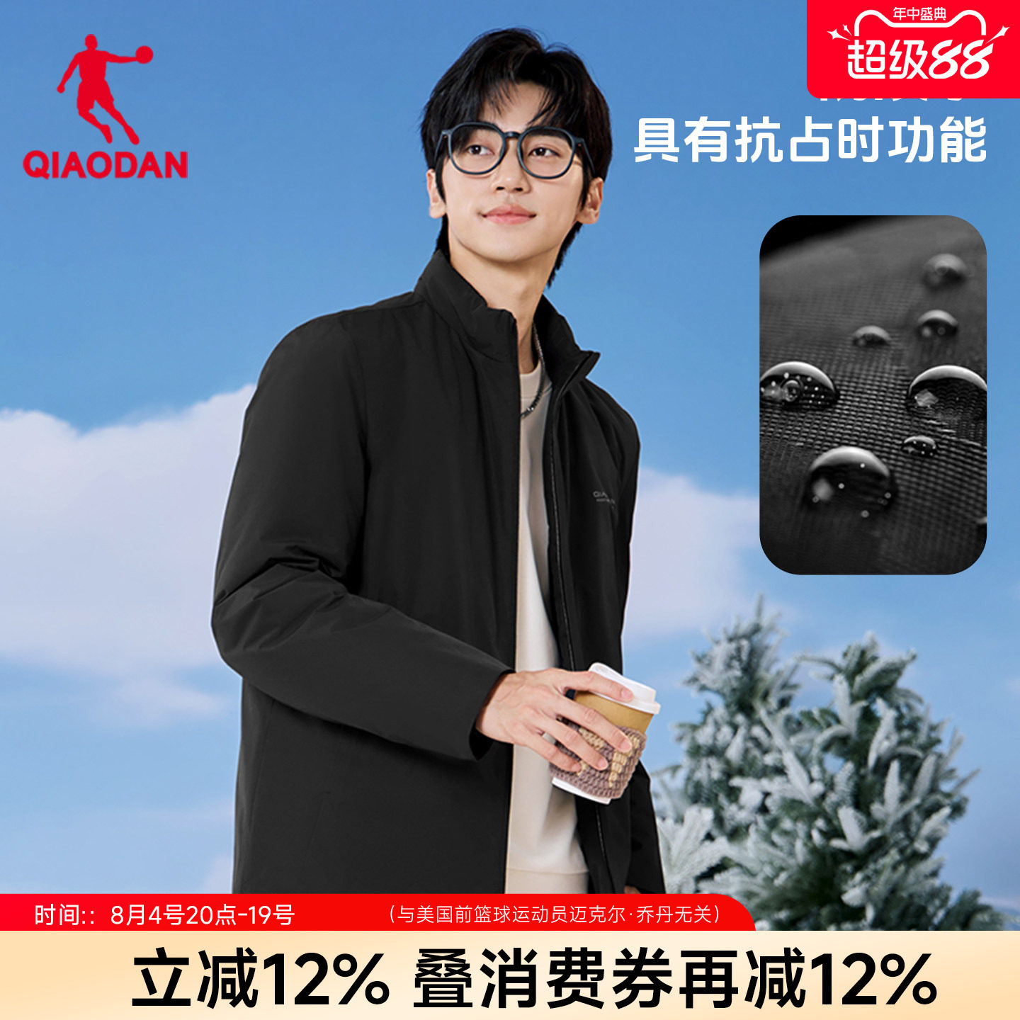 乔丹轻薄款羽绒服男高端防风外套