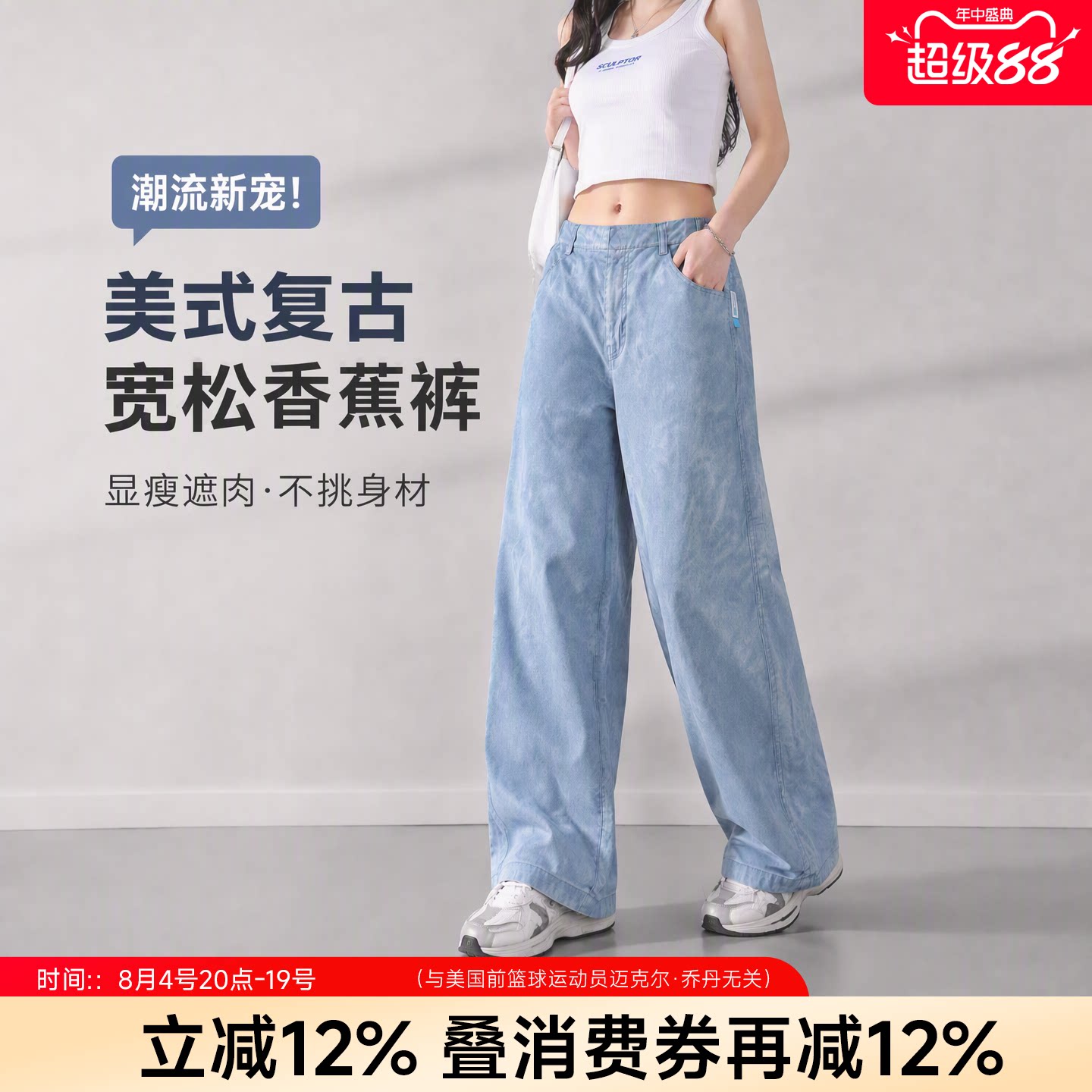 乔丹商场同款女香蕉裤梨形报恩裤