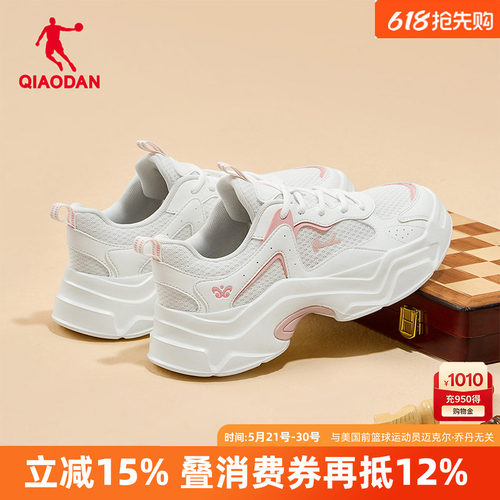 乔丹女增高透气软底老爹鞋