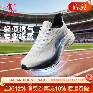 乔丹飞速4lite男子跑步鞋网面透气青少年减震中考体测训练运动鞋