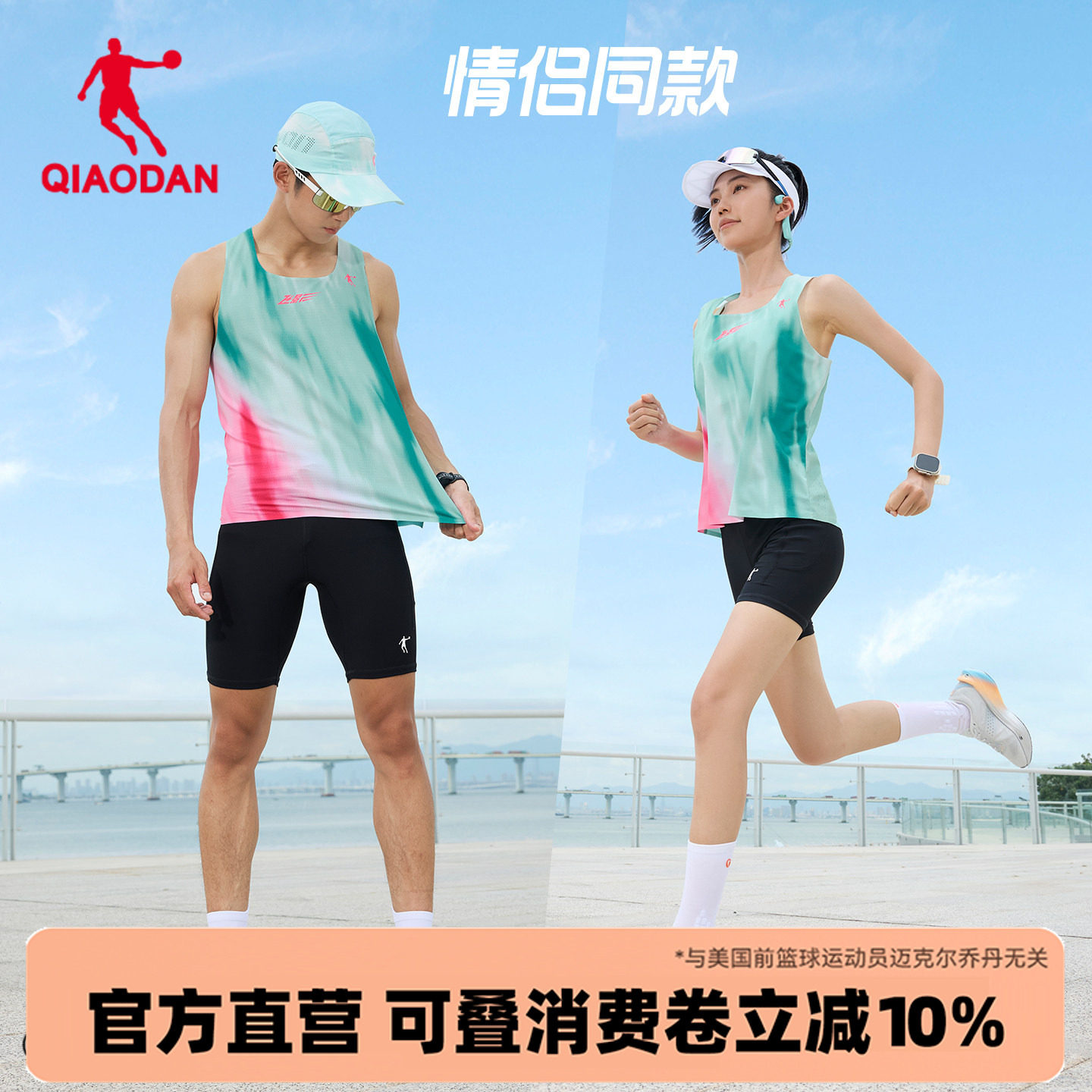 乔丹飞影PB6丨专业竞速跑步背心