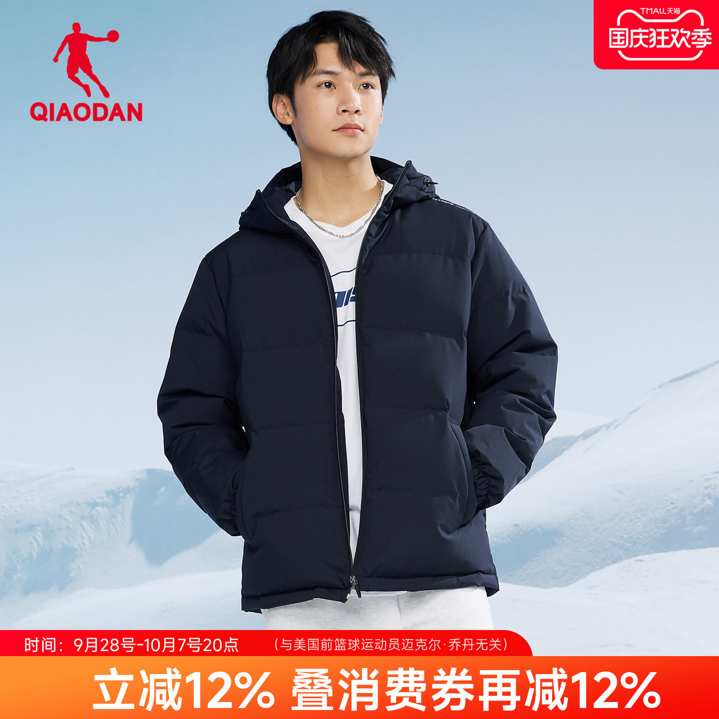 乔丹轻薄羽绒服男士连帽保暖夹克