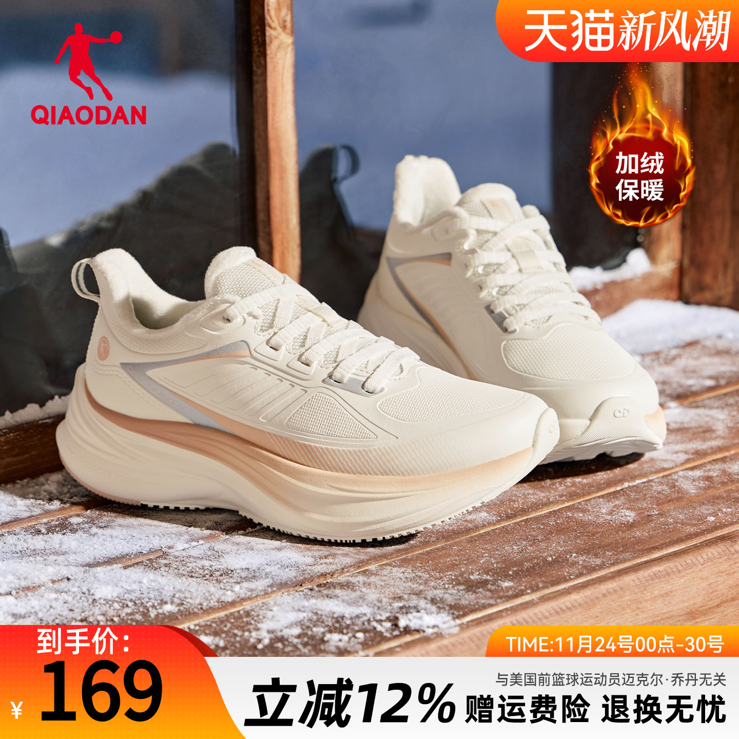 乔丹正品 支持防伪查询