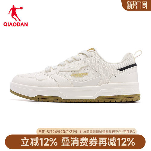 乔丹云帆男板鞋潮流款运动鞋子