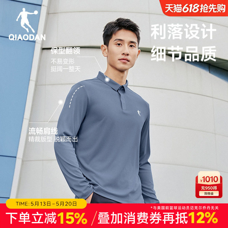 乔丹长袖polo衫翻领t恤2026春季新款男休闲商务高端官方正品男装