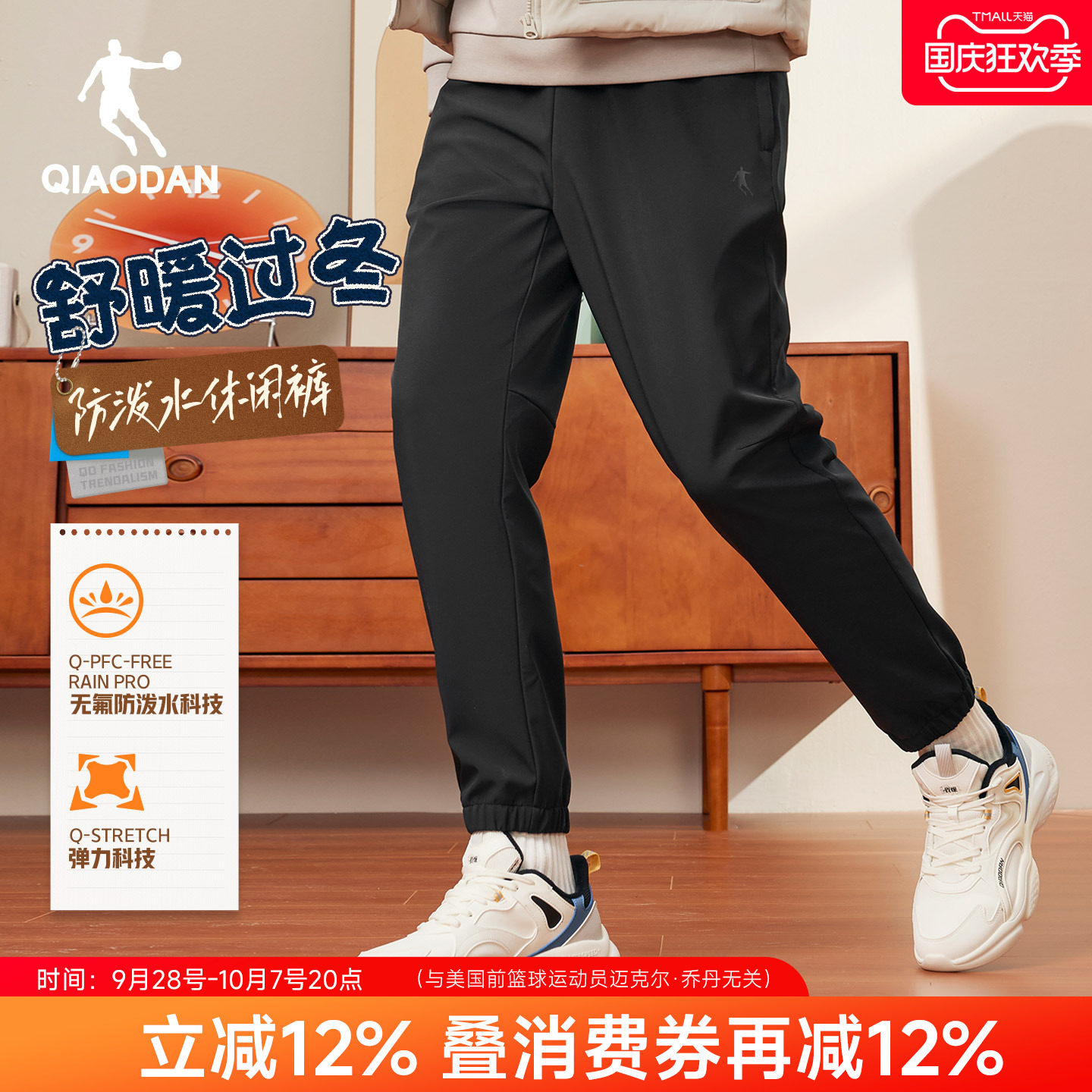 乔丹梭织加绒男裤秋冬季防水防风