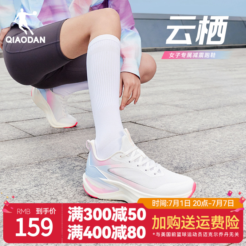 乔丹女鞋跑步鞋软底百搭
