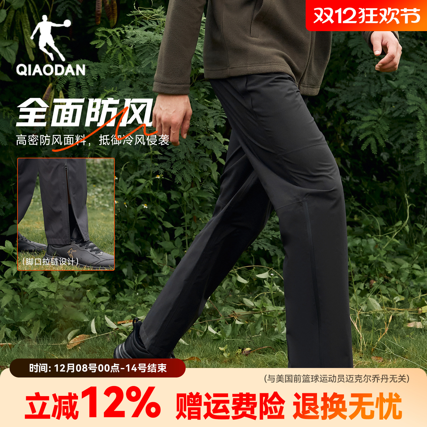 乔丹冲锋长裤防水防风户外运动裤