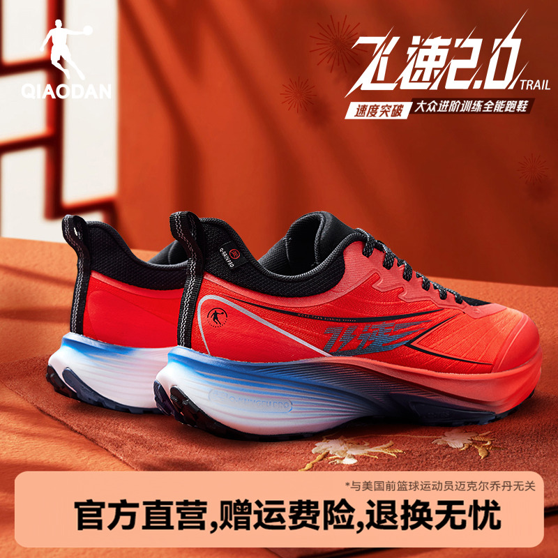 防水飞速2TR竞速训练跑步鞋乔丹
