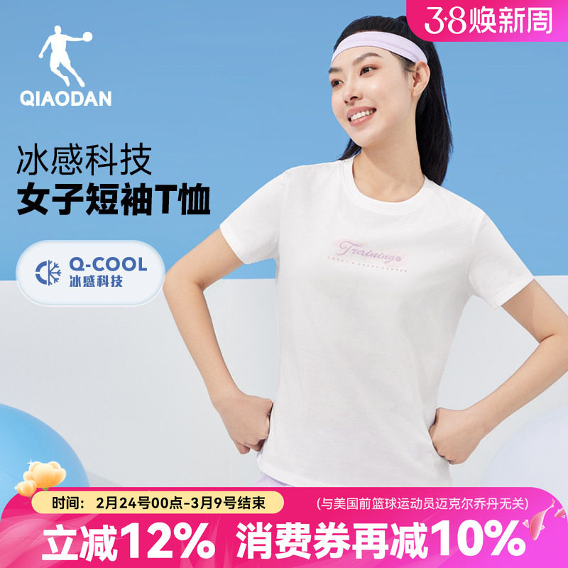 乔丹冰丝速干短袖t恤2026夏季新款女士字母印花上衣官方品牌白色