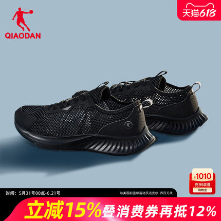 乔丹男鞋运动鞋男2026夏季网面透气镂空网鞋轻便一脚蹬黑色跑步鞋
