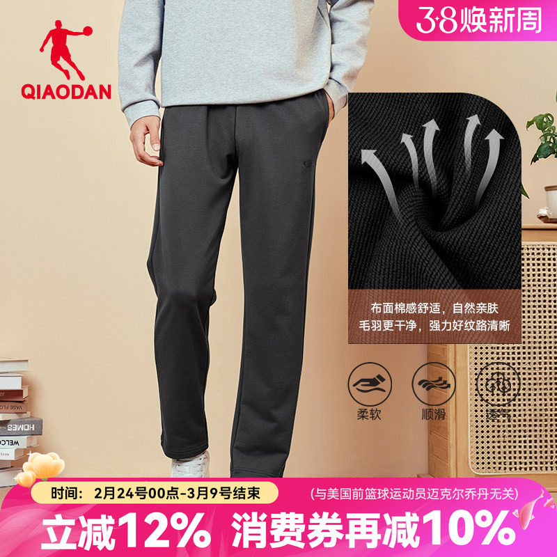 乔丹直筒休闲裤男运动卫裤2026春春季新款大码针织睡裤男士长裤子