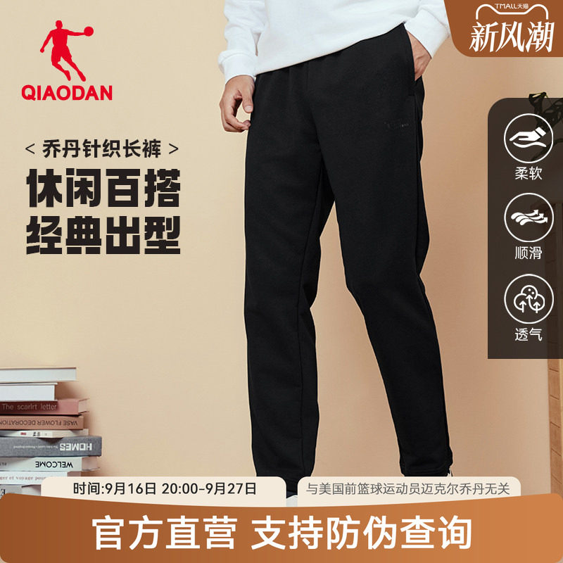 乔丹宽松直筒男裤休闲卫裤黑色