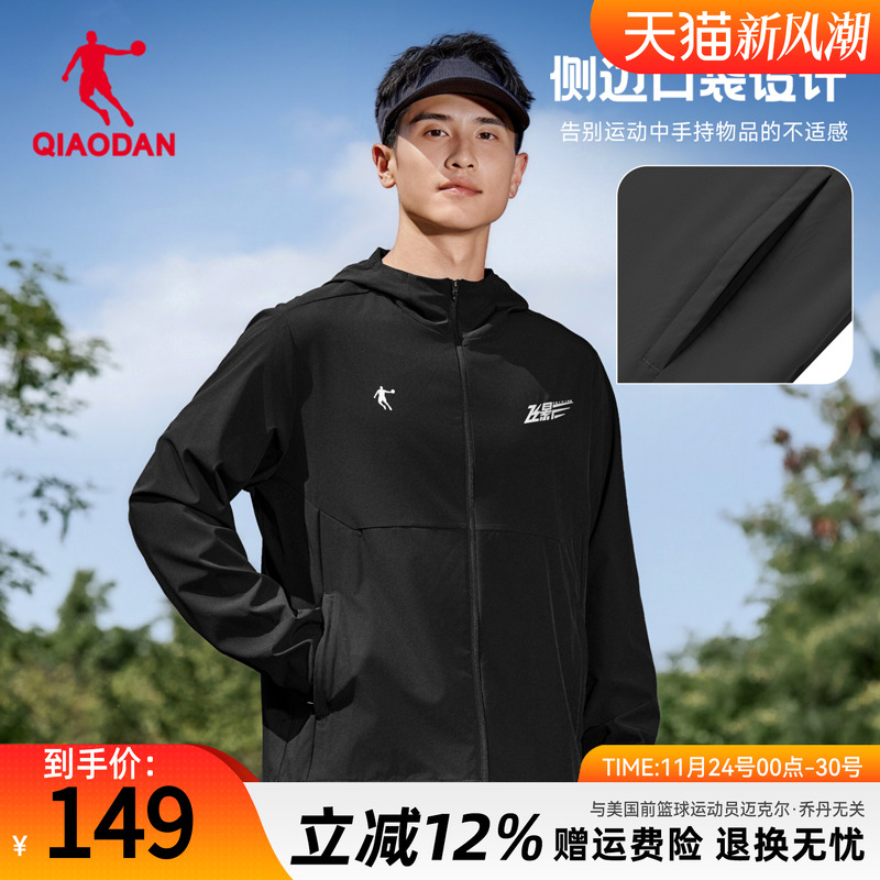 乔丹飞影跑步风衣男宽松夹克外套
