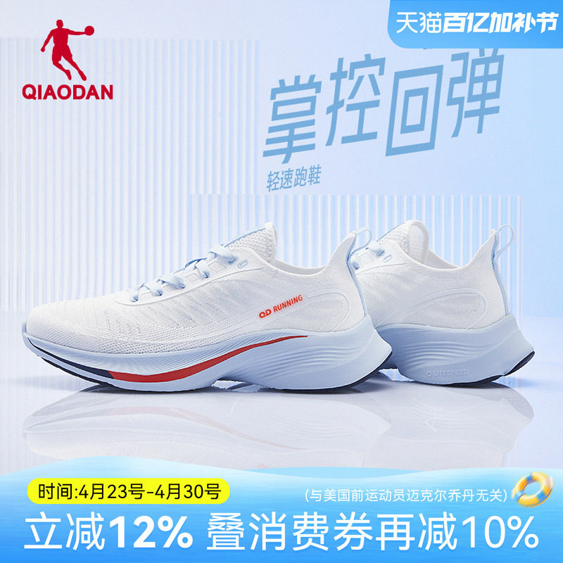 乔丹男鞋跑步鞋新款网面季皮面透气专业跑鞋青少年学生轻便运动鞋