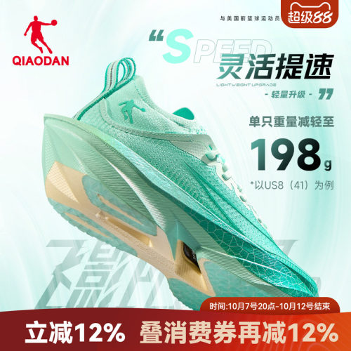 【飞影Plaid2.0】乔丹旗舰跑步鞋