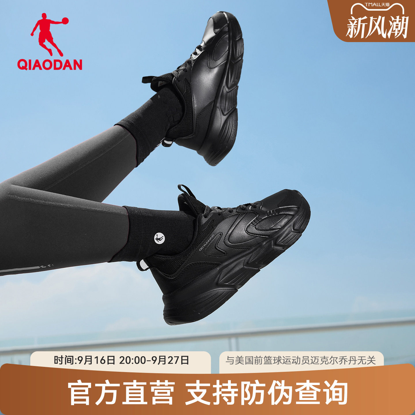 乔丹女防水轻便软底运动鞋