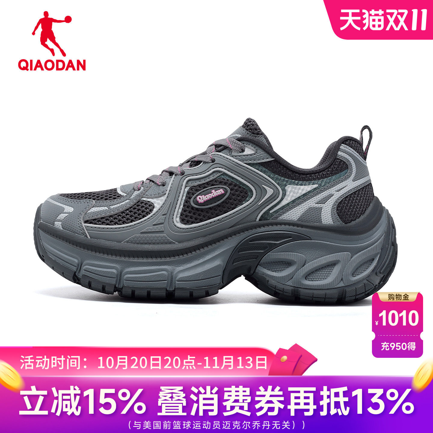 天际乔丹厚底增高老爹鞋网面女鞋2026秋季新款运动鞋灰黑色休闲鞋