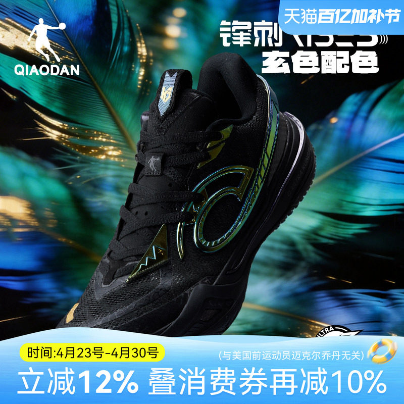 锋刺RISE3.0|乔丹KJ同款专业支撑减震篮球鞋男碳板低帮实战运动鞋