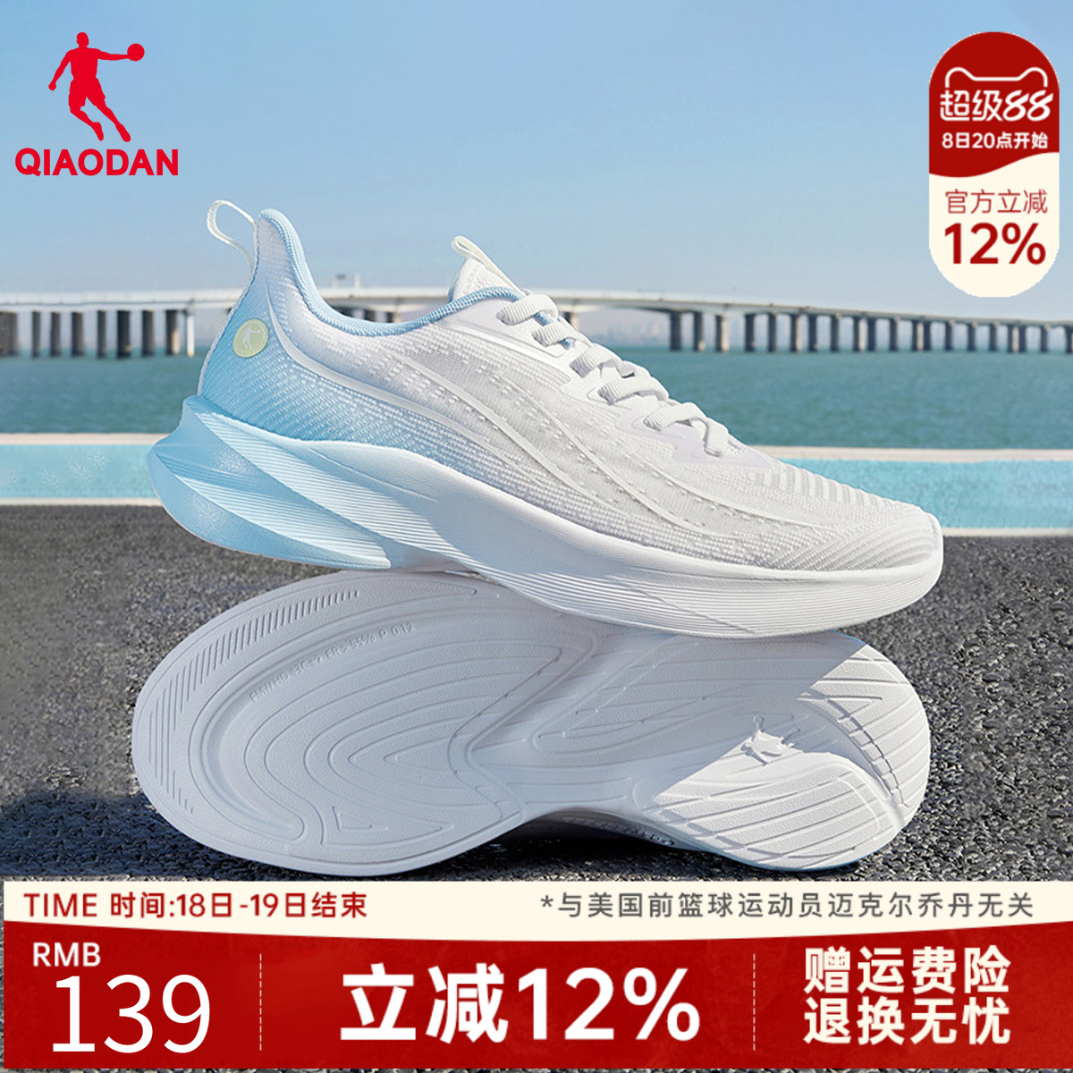 乔丹超轻跑步鞋男运动鞋网面透气