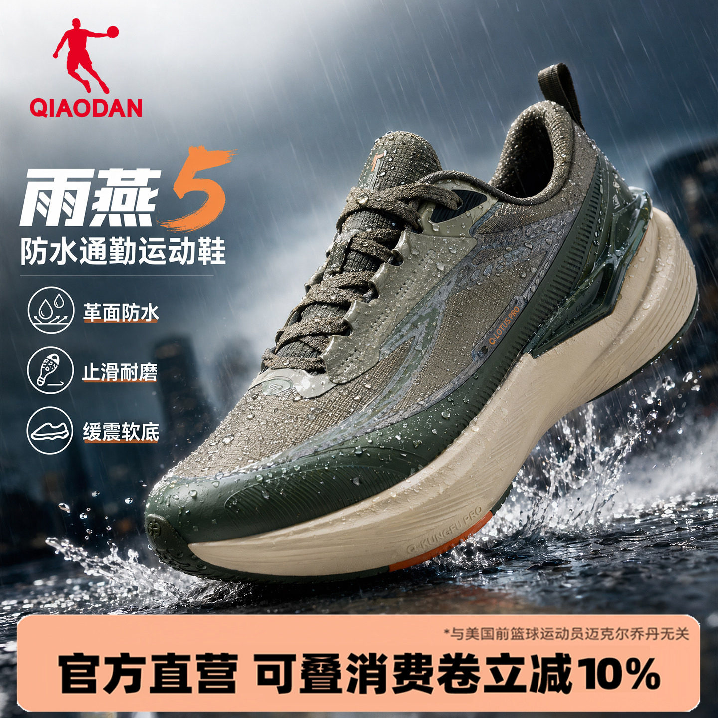 乔丹雨燕5专业防水男鞋运动鞋秋季新款耐脏防滑军绿色正品跑步鞋