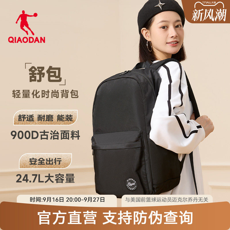乔丹休闲男女通勤学生双肩书包										
