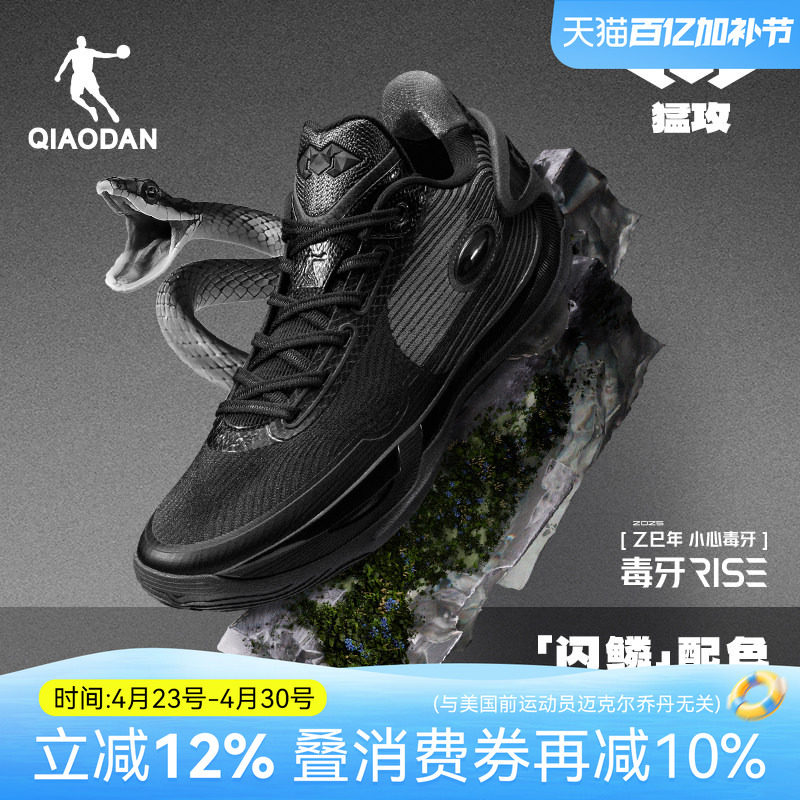 毒牙rise丨乔丹低帮篮球鞋男款夏季回弹减震专业比赛实战运动鞋男