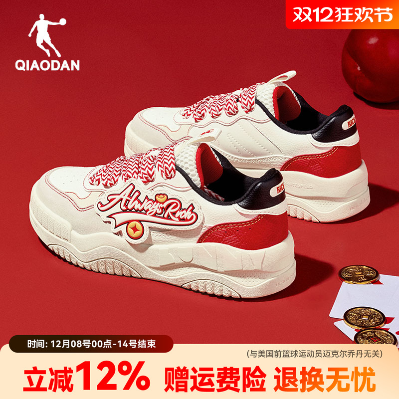 乔丹潮流增高厚底运动板鞋