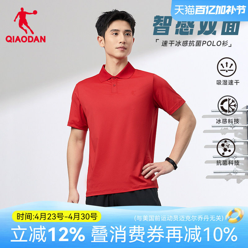 乔丹凉感翻领短袖t恤男士夏季新款休闲商务中年红色透气polo衫装