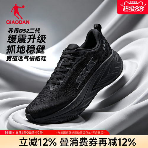 乔丹正品 支持防伪查询