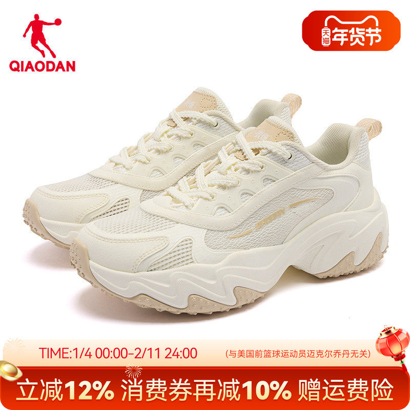 精灵兔V 乔丹女鞋老爹鞋新款网面休闲运动鞋商场同款QDL042252416,运动鞋new,运动休闲鞋,淘宝优惠券,粉丝福利购,淘宝优惠卷