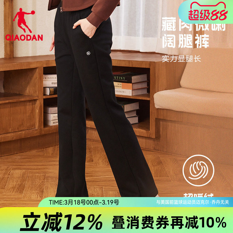 乔丹黑色喇叭裤女加绒高腰显瘦微喇2026春新款休闲宽松阔腿长裤子