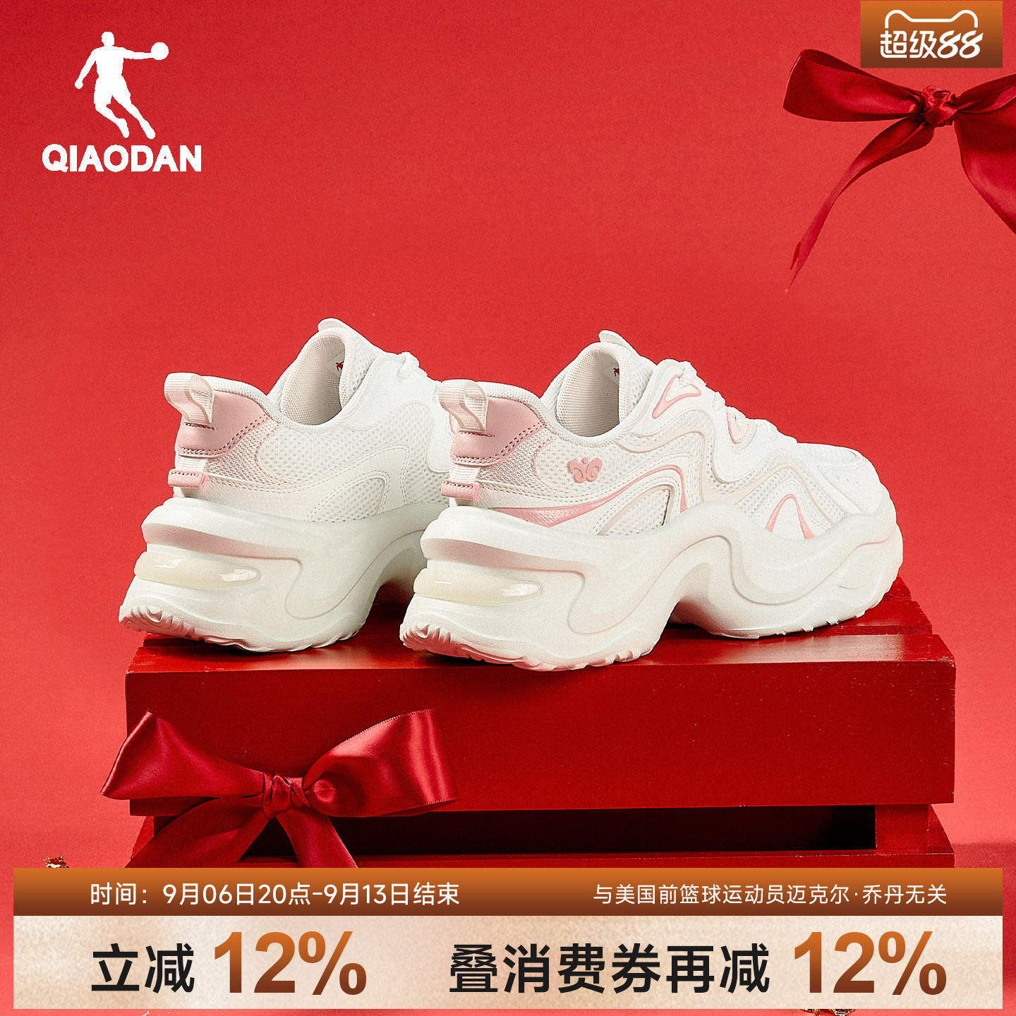 乔丹粉色软底兔子鞋女厚底增高