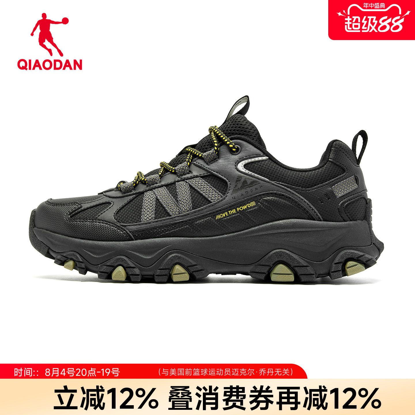 乔丹男鞋户外生活鞋运动鞋男黑