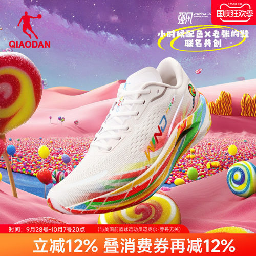 乔丹强风2.0PRO马拉松碳板竞训