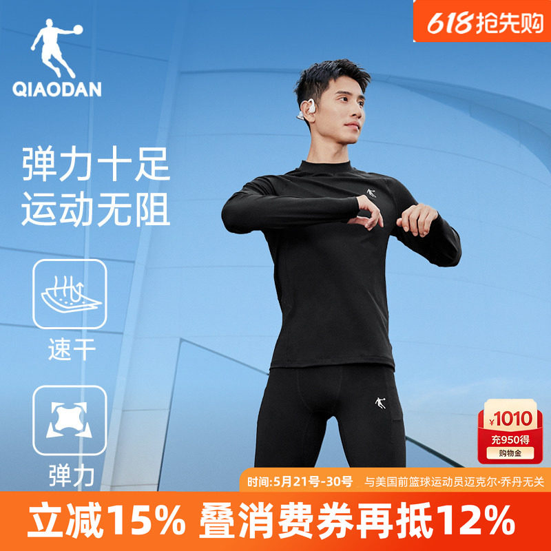 乔丹紧身衣跑步两件套装男士2026春季新款训练健身服男速干运动服