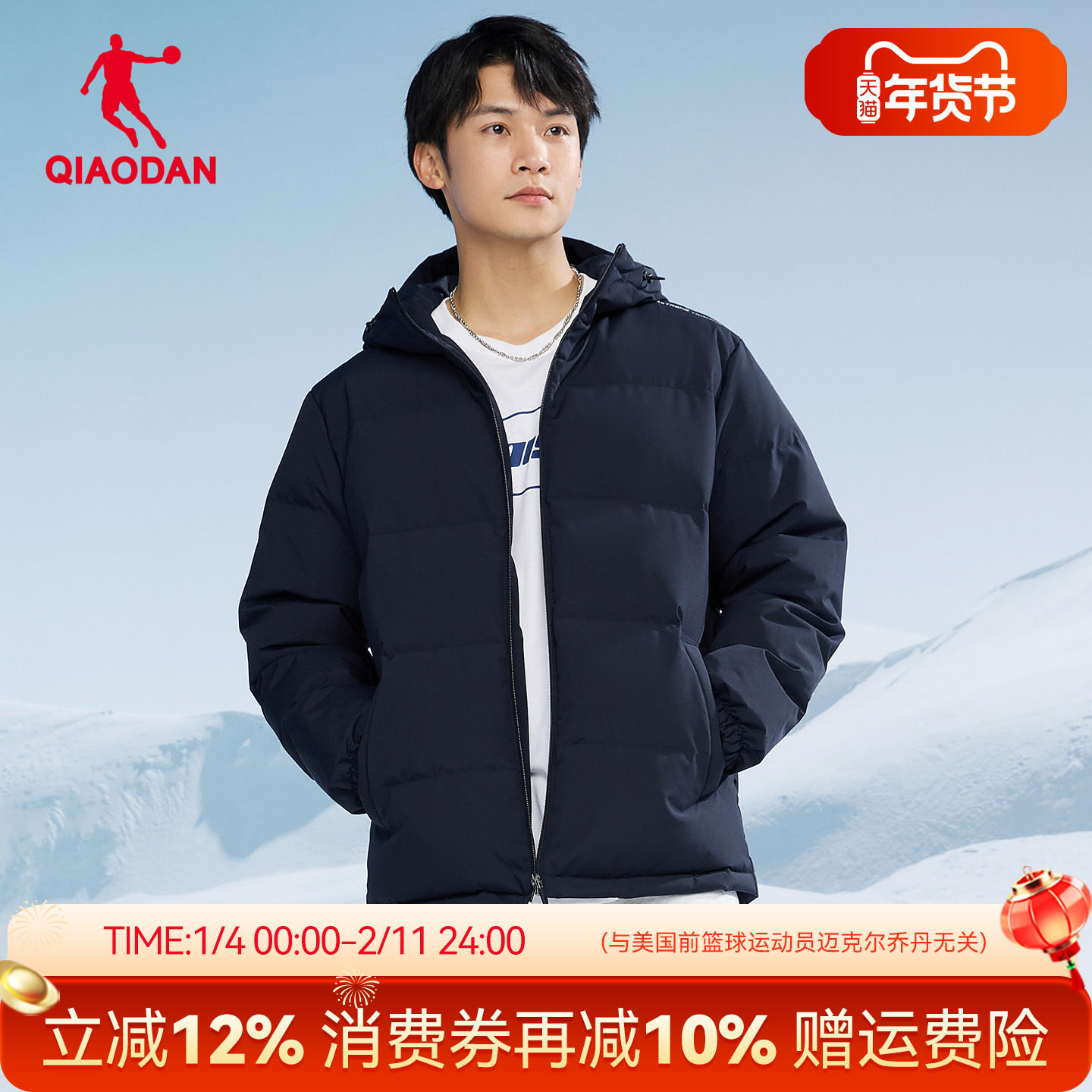 乔丹轻薄羽绒服男士2025冬季新款抗静电宽松连帽夹克外套上衣服装