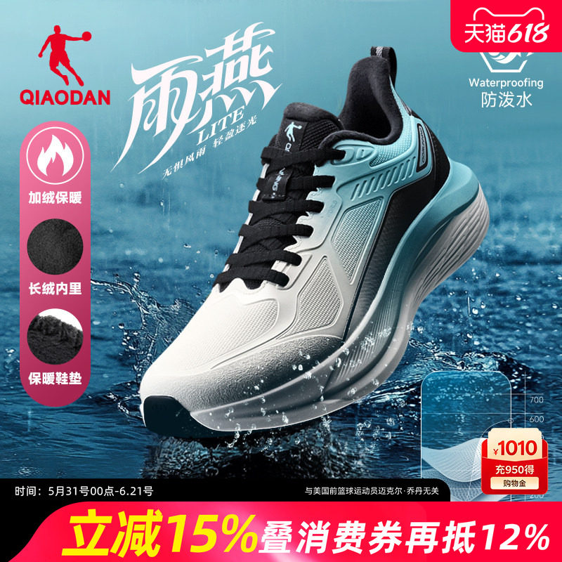 乔丹雨燕lite加绒棉鞋防水防风皮面运动鞋男秋冬季减震防滑跑步鞋