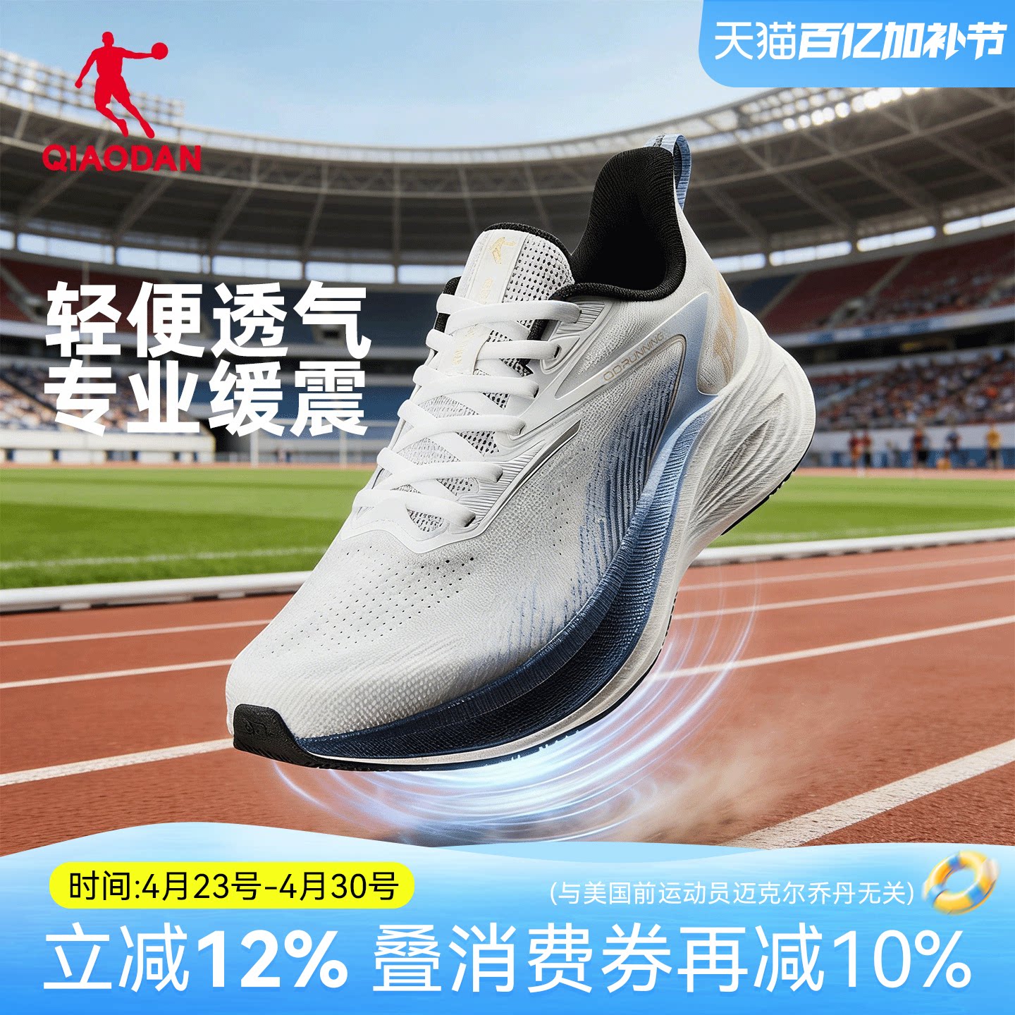 乔丹飞速4lite男子跑步鞋网面透气青少年减震中考体测训练运动鞋