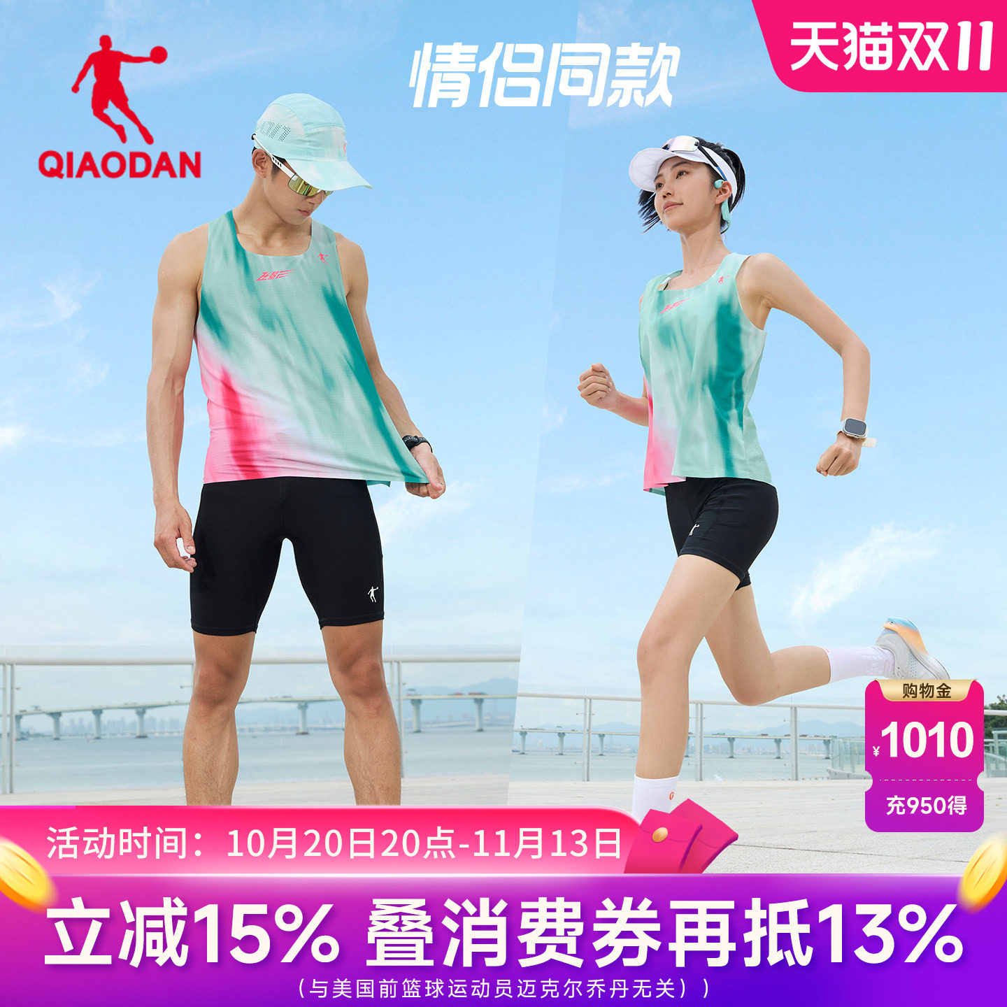 乔丹飞影PB6丨专业竞速跑步背心