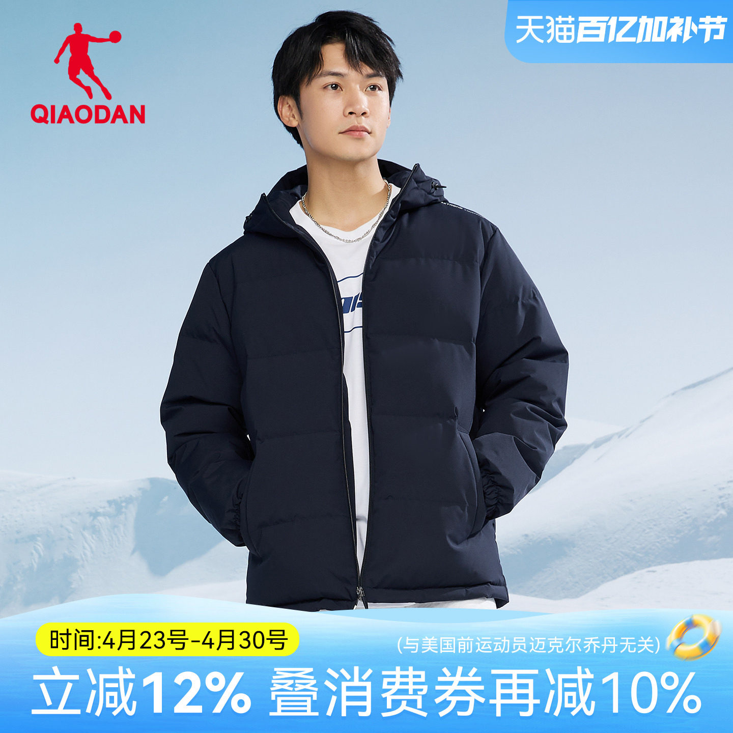 乔丹轻薄羽绒服男士2025冬季新款抗静电宽松连帽夹克外套上衣服装